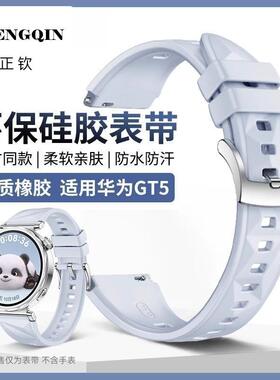 适用华为gt5表带gt4硅胶手表带watchgt5pro冰晶蓝同款OPPOX2Mini