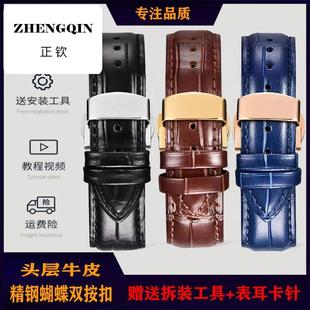 适用马克华菲手表带真皮牛皮通用同款男蝴蝶扣机械表表链配件/20/