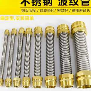 格强304不锈钢空调波纹管4分6分外丝接头DN15DN20金属软管