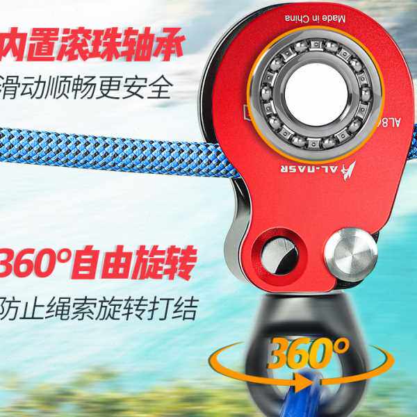 阿尔纳斯防打结升降器万向起重自锁滑索威亚滑轮重物提升器万向轮
