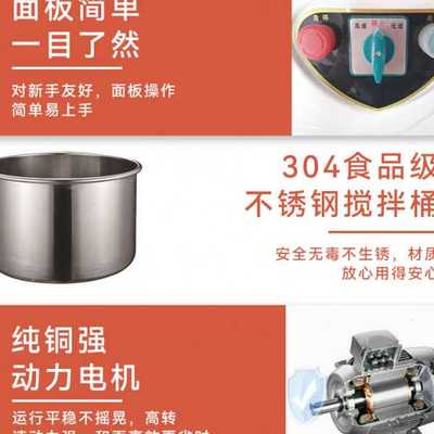 荣麦RM双速打面搅面机20升30L15公斤静音小型商用自动家用和面机