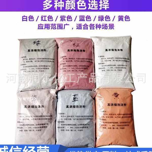 现货供应 泡沫机专用泡沫粉大型泳池派对游乐场专用浓缩 泡沫粉