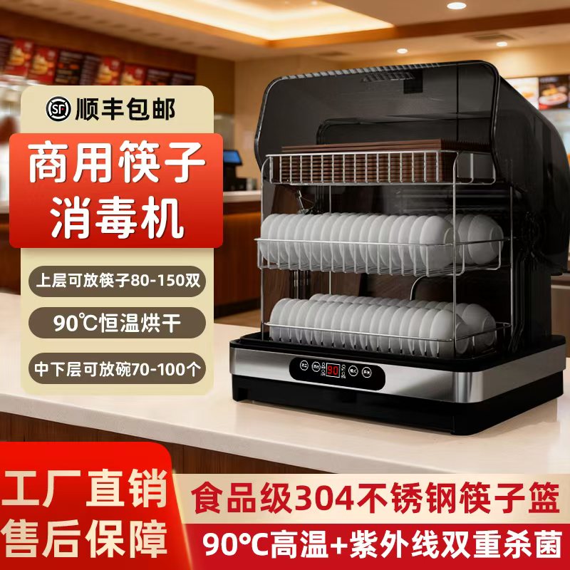 烤肉店专用消毒柜筷子夹子剪刀