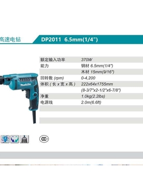 高速电钻DP2010手电钻DP2011夹头6.5mm