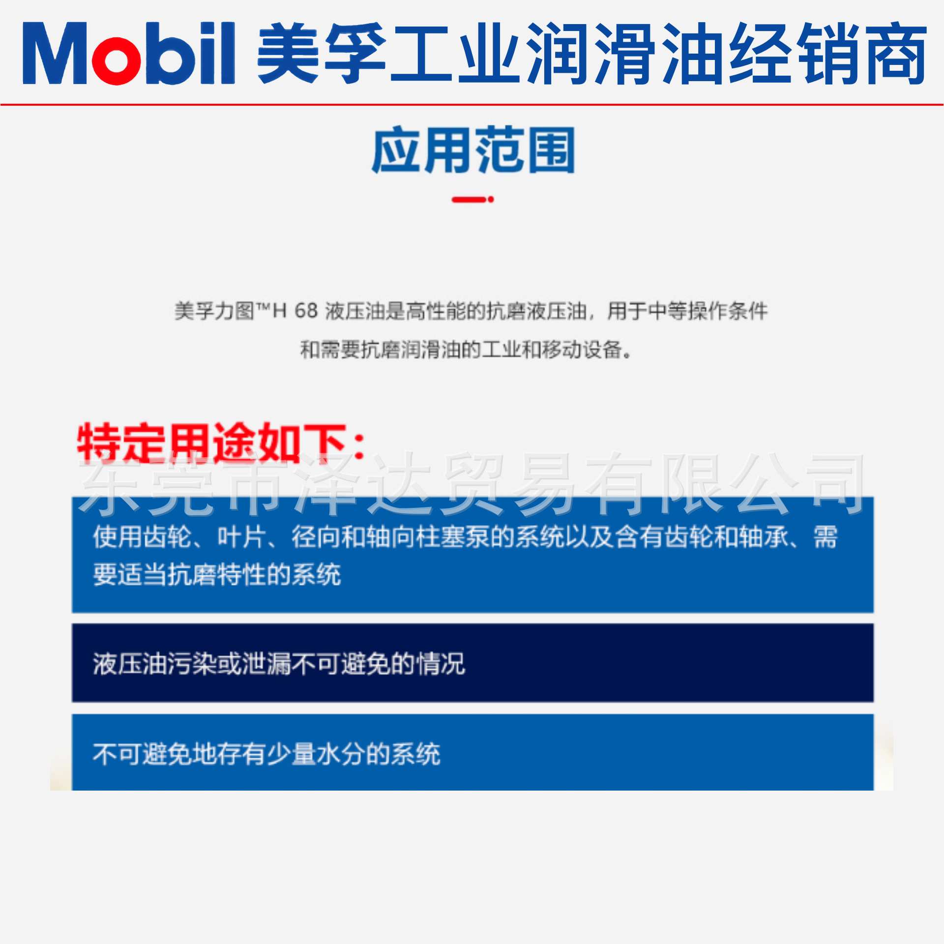 美孚抗磨液压油力图H46#68号适用铲车吊车叉车挖掘机18L大桶