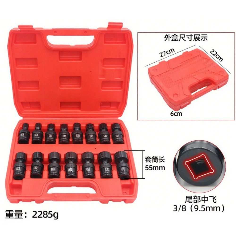 万向套筒3/8-15件套光伏电站万向套筒电扳手万向节套筒六角套头