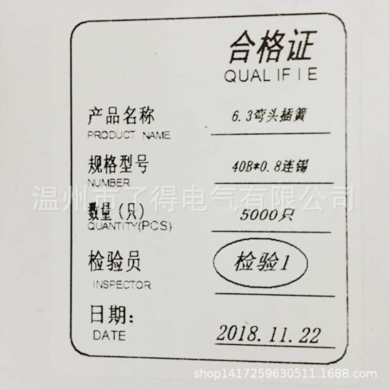 6.3旗型连带插簧250旗形插簧端子6.3弯头连带插簧0.4厚DJ627-6.3B