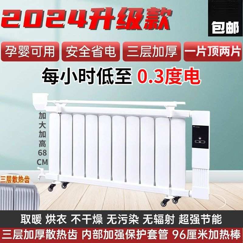移动注水电暖气片加水电暖器家用取暖器电暖器节能省电王全屋卧室