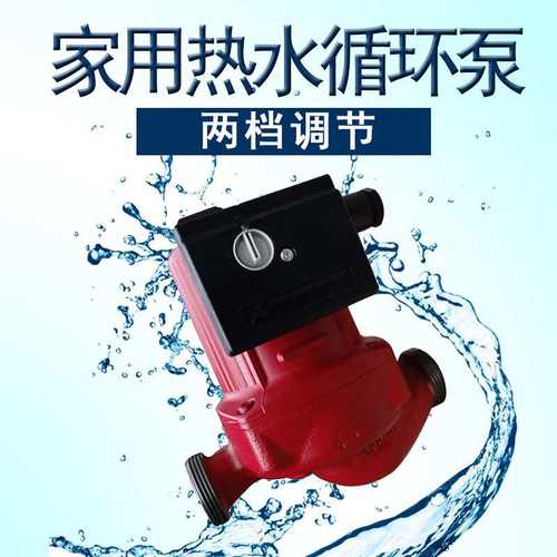UPBasic15-6两挡可调低噪音屏蔽式家用热水地暖循环管道加压水泵