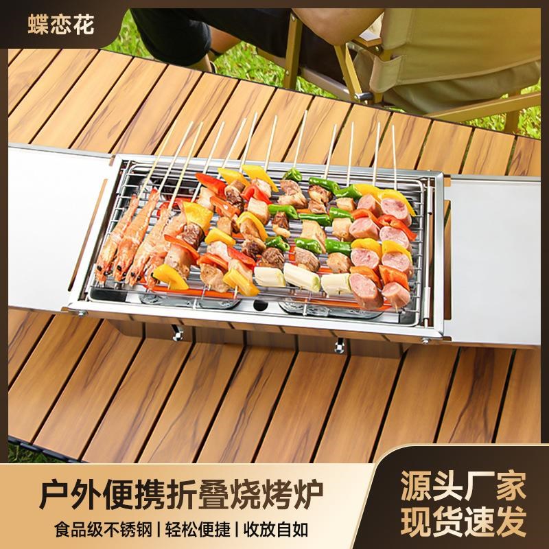 不锈钢折叠野营烧烤炉子家用w户外木炭烤串无烟便携式碳烤炉烧烤