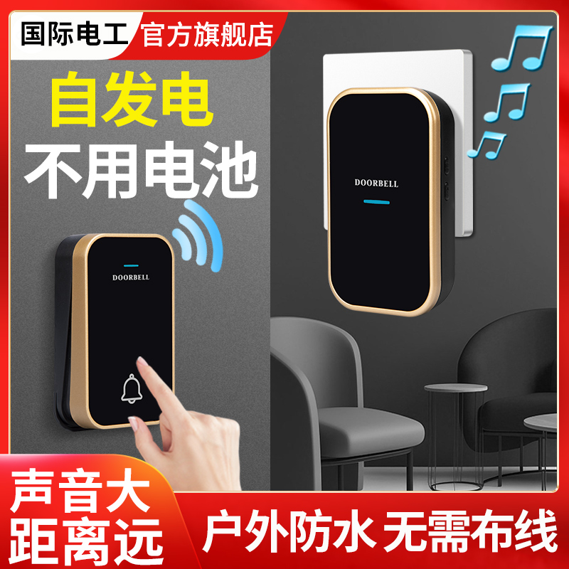 超远距离门铃家用入户无线自发电一拖二免K插电子遥控玲老人呼叫