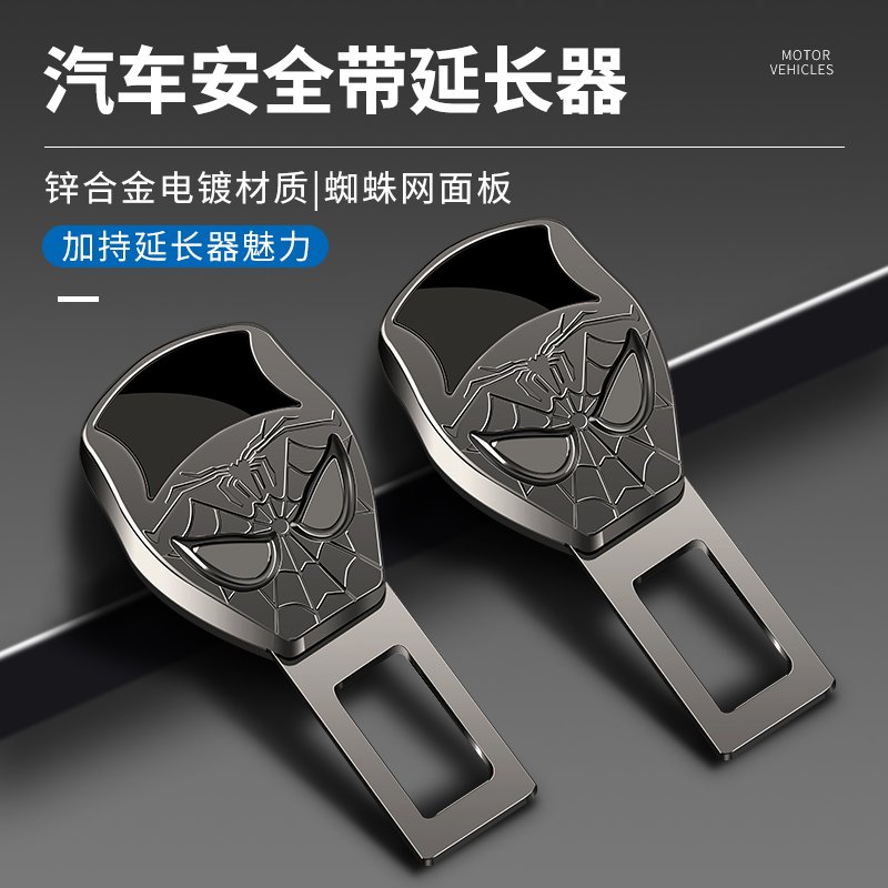 汽车安全插e带卡口延长器车载神器抠头挿片内饰用品