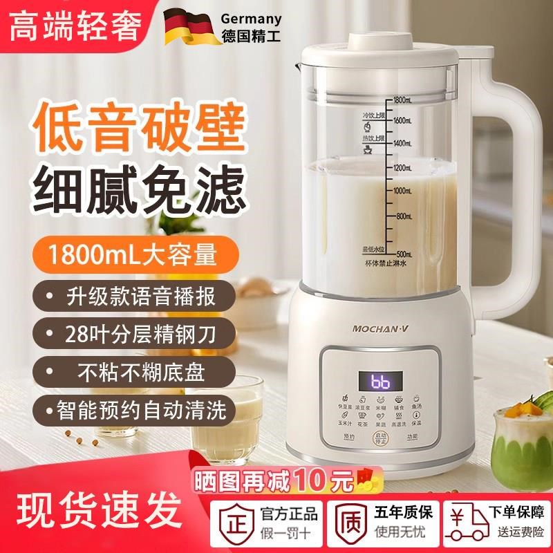 德国破壁机家用小型迷你全自x动静音料理机新款无渣免煮榨汁豆浆