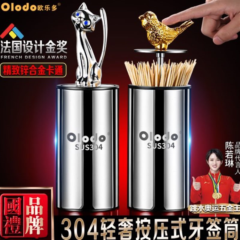 高端定制30g4不锈钢牙签筒商用餐饮专用酒店餐厅轻奢高级感牙签盒