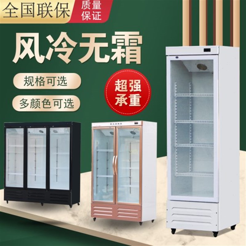 新款展示柜风冷展示m冷藏单门饮料柜商用双门保鲜柜立式三门啤酒