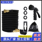 直供花园魔术伸缩水管套装 高压洗车水枪浇花园艺水管花园软管