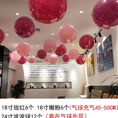 商场活动装饰开业18寸天花板吊顶气球门店活动会场氛围布置