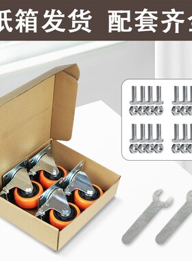 3寸4寸5PVC橙色通花脚轮套装底板万向轮带刹车推车轮子