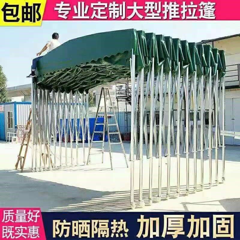 移动推拉雨棚大型户外活动帐篷仓库大排档夜市雨蓬伸缩遮阳停车棚