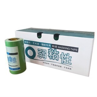 弱粘性和纸胶带不掉漆 美纹胶带 低粘分色纸胶布不伤破损墙面