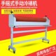 手动1600冷裱机1.6M国画覆膜机图文写真覆膜玻璃过膜KT版 相册PVC