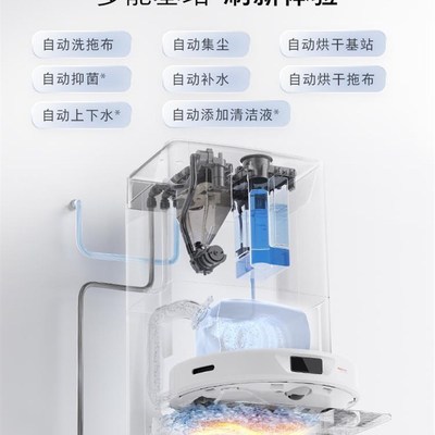 自清洁扫地机器人P10系列吸扫拖一体机智能全自动上下水益欣