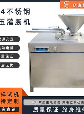 鳕鱼肠灌肠机40L双管红肠老火腿灌肠机鸡肉肠猪肉肠加工设备