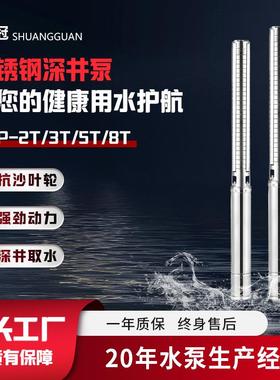 4SP304全不锈钢高扬程深井泵大流量潜水电泵潜水泵抗强酸抽水泵