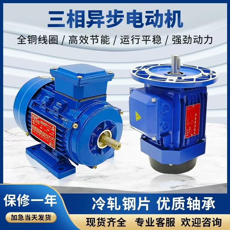 YS铝壳电动机三相0.37/0.55/0.75/1.1/1.5/2.2异步电机全铜380V