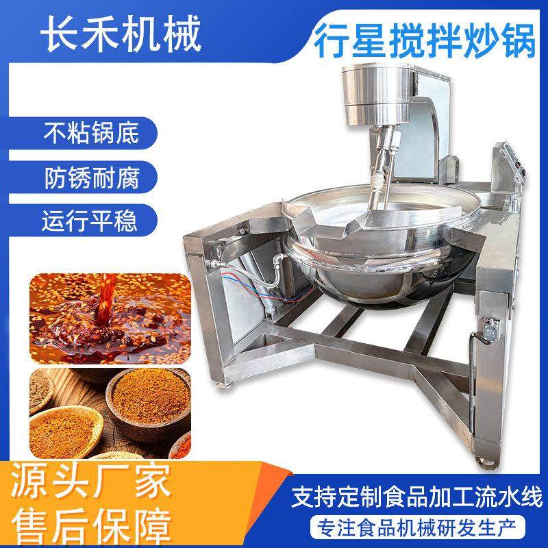 食品厂熟食全方位搅拌炒锅四川火锅底料炒料机螺蛳粉酱料炒锅,清洗/食品/商业设备,其他食品加工设备,淘宝优惠券,粉丝福利购,淘宝优惠卷