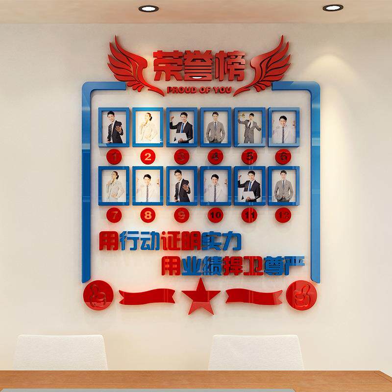 AI6荣誉展贴示企F76M9HH6业文化照片墙员工风采销办公室装饰L励志