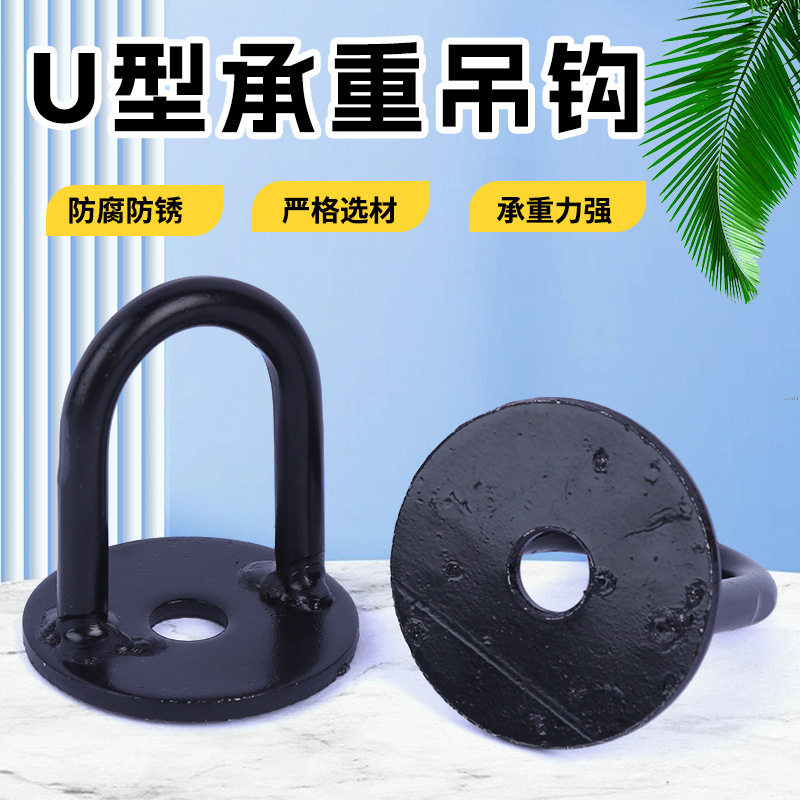 U型承重吊钩吊扇挂钩墙壁天花板吊顶钩吊环固定304不锈钢黑色挂钩图片