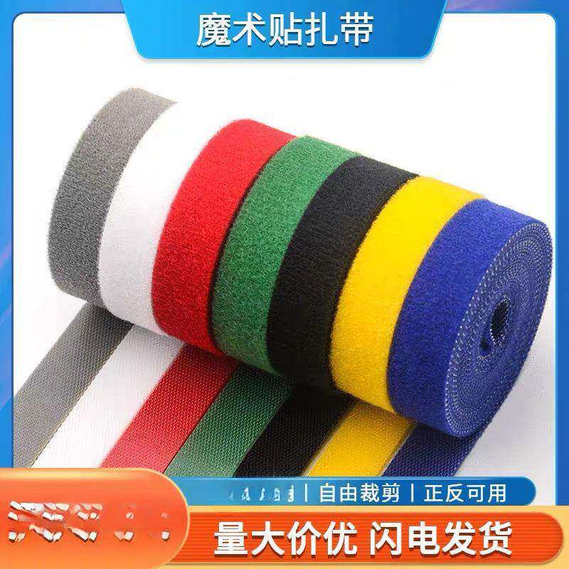 5cm加量宽背对背魔背术贴扎带自粘HTL体背靠勾毛一捆绑带收纳理线