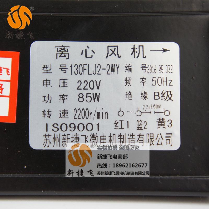 新捷飞130FLJ-2W交Y流离心设风机大130FLJ2-功率直流轴2流散热高