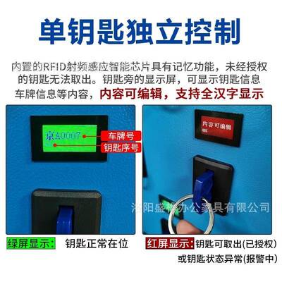 钥智能钥匙柜汽钥匙管理柜R车刷FID指纹卡匙存放YSG-10盒钥匙箱保