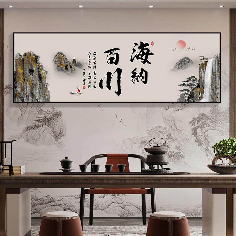 励志字画办室装饰公画靠聚CYSJS-66财山水画书法搞钱壁画水墨山室