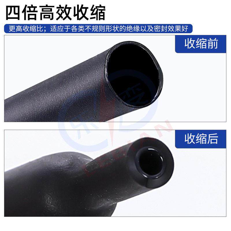 4倍带加热缩管胶四倍收缩双壁管厚管绝缘套电工电线咨询客服保护