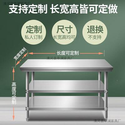商用锈钢工作台家房PTH用厨桌方子双层切菜不案板加厚长形打荷台