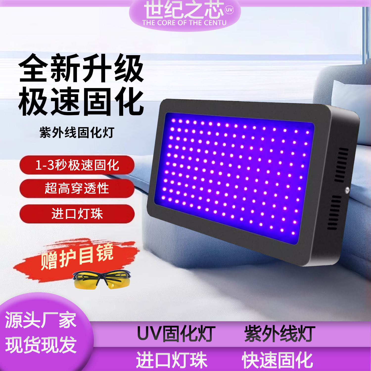 紫外线uv固化灯365/395nm无影胶绿油墨树脂晒版紫光灯led光固化机