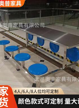 快餐店饭不堂学锈钢连体餐桌椅学生校CIS学员工食堂餐桌椅校桌椅