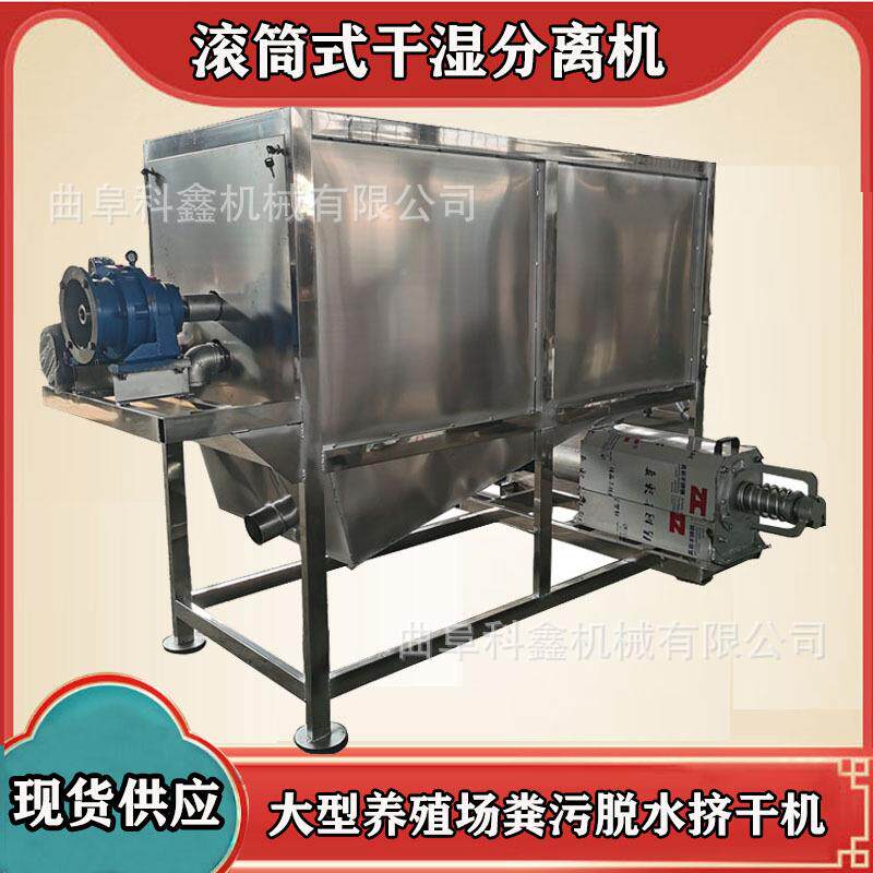 钢滚筒微滤纸浆分离机不锈粪脱水机榨水VQM产养殖粪污压牛机科鑫