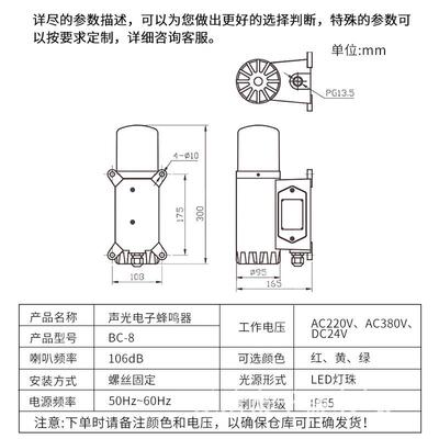 BC-8声一体报鸣警器电子蜂器BBC-8C-X语音大功率天8车光行车防水