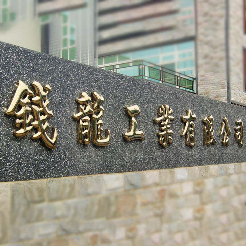 无边字亚克IIC实力发光业店面门企头不锈钢心字招牌不字锈钢发光