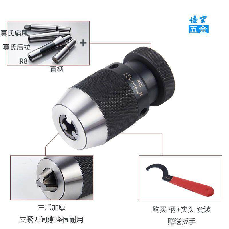 3自紧钻夹头莫锥度精柄直柄车床高度钻夹头R8氏连接杆3371-11-16b
