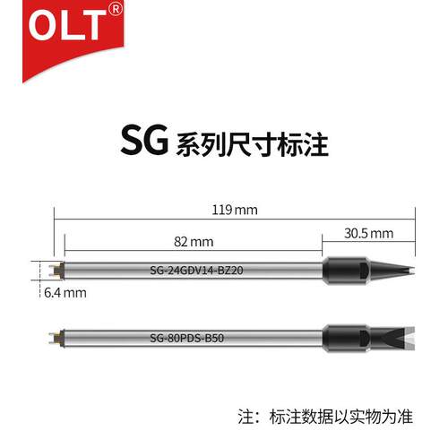 SG0-80PDS波-B5烙铁头SG-自24GDV14-BZ20铬铁头200W阿794罗动焊锡