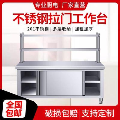 商用不厨锈钢拉门工BLI作操收作台面房荷置物放碗储物打柜切菜桌
