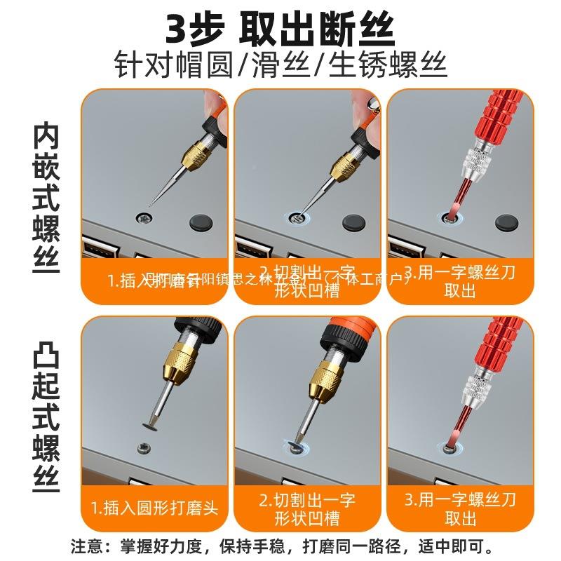 kt笔记本螺丝滑取出小器螺丝滑牙拧花丝了变圆取工具722包电动出