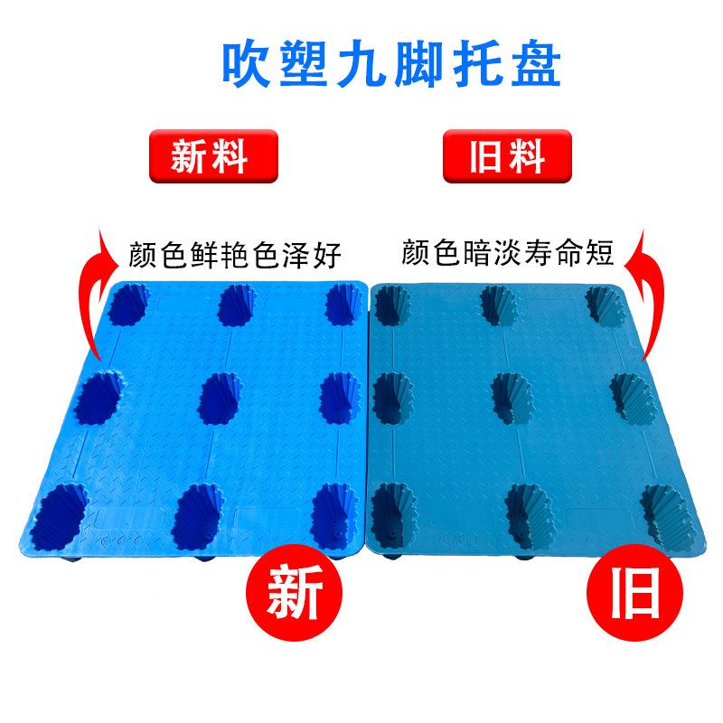 料九脚吹塑托盘仓库垫板MHM叉车物板流防潮货板架仓储吹新塑卡板