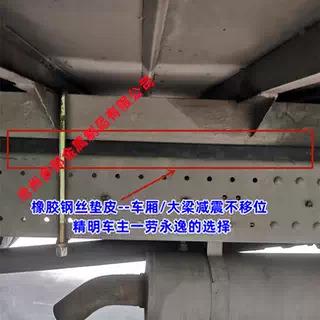 9.6米货车梁大垫车厢大6厢垫皮梁垫带车厢减震垫橡胶垫皮米8车减