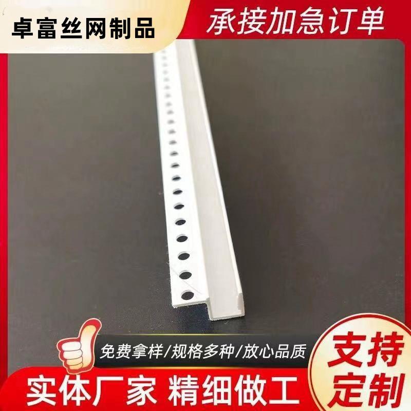 石膏板天花顶P几V护角条单边几字条字形护墙角C工艺吊槽zf-004分